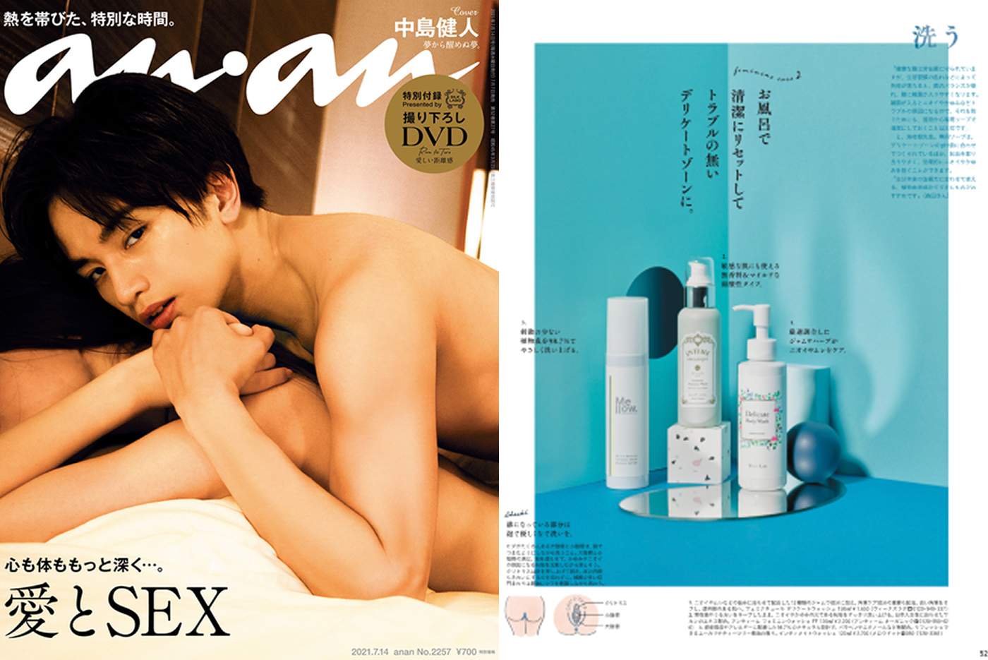 anan-愛とSEX-