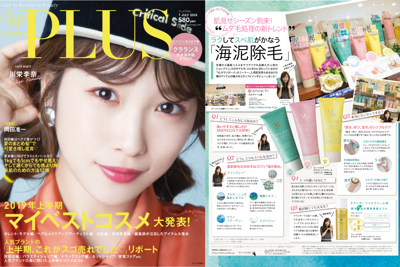 upPLUS7月号